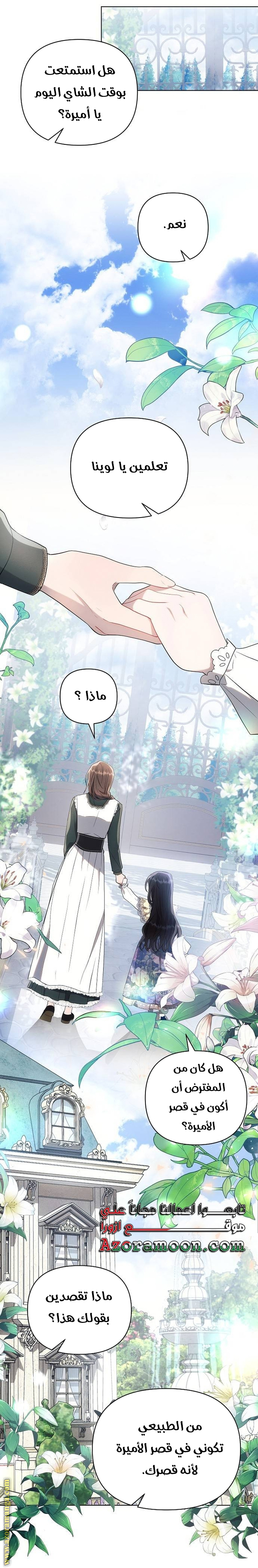 Read Ashtarte AR Manga Online