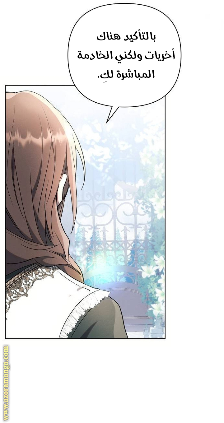 Read Ashtarte AR Manga Online