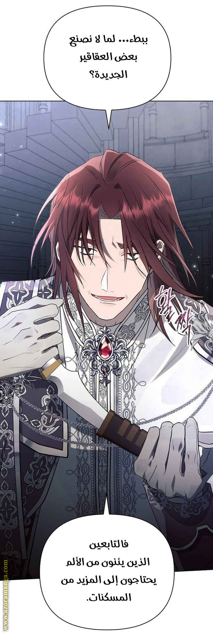 Read Ashtarte AR Manga Online