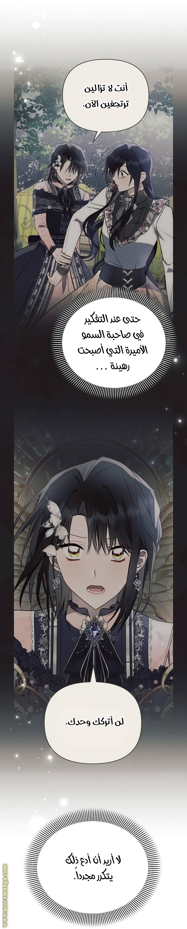 Read Ashtarte AR Manga Online