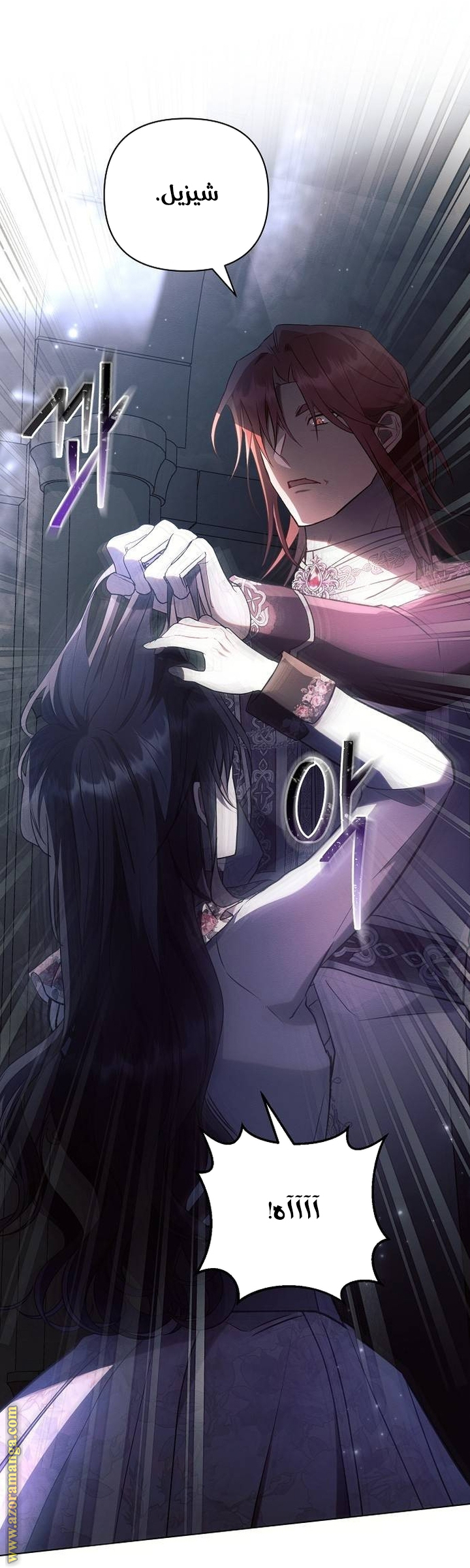 Read Ashtarte AR Manga Online