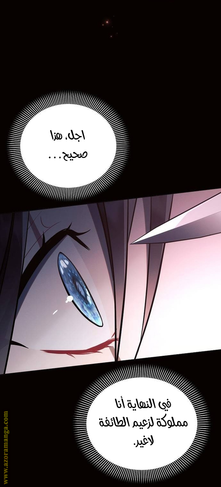 Read Ashtarte AR Manga Online