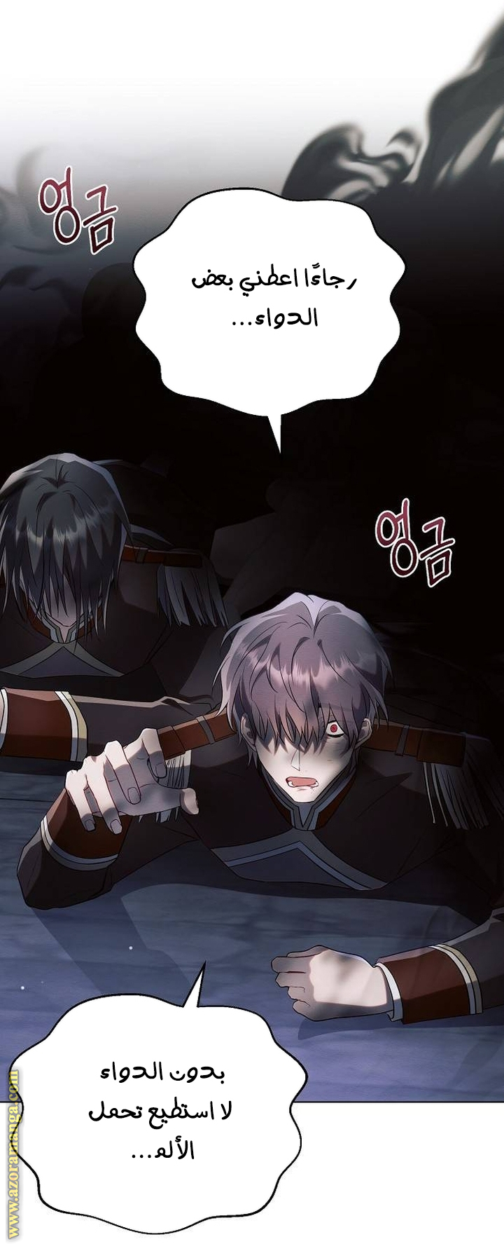 Read Ashtarte AR Manga Online