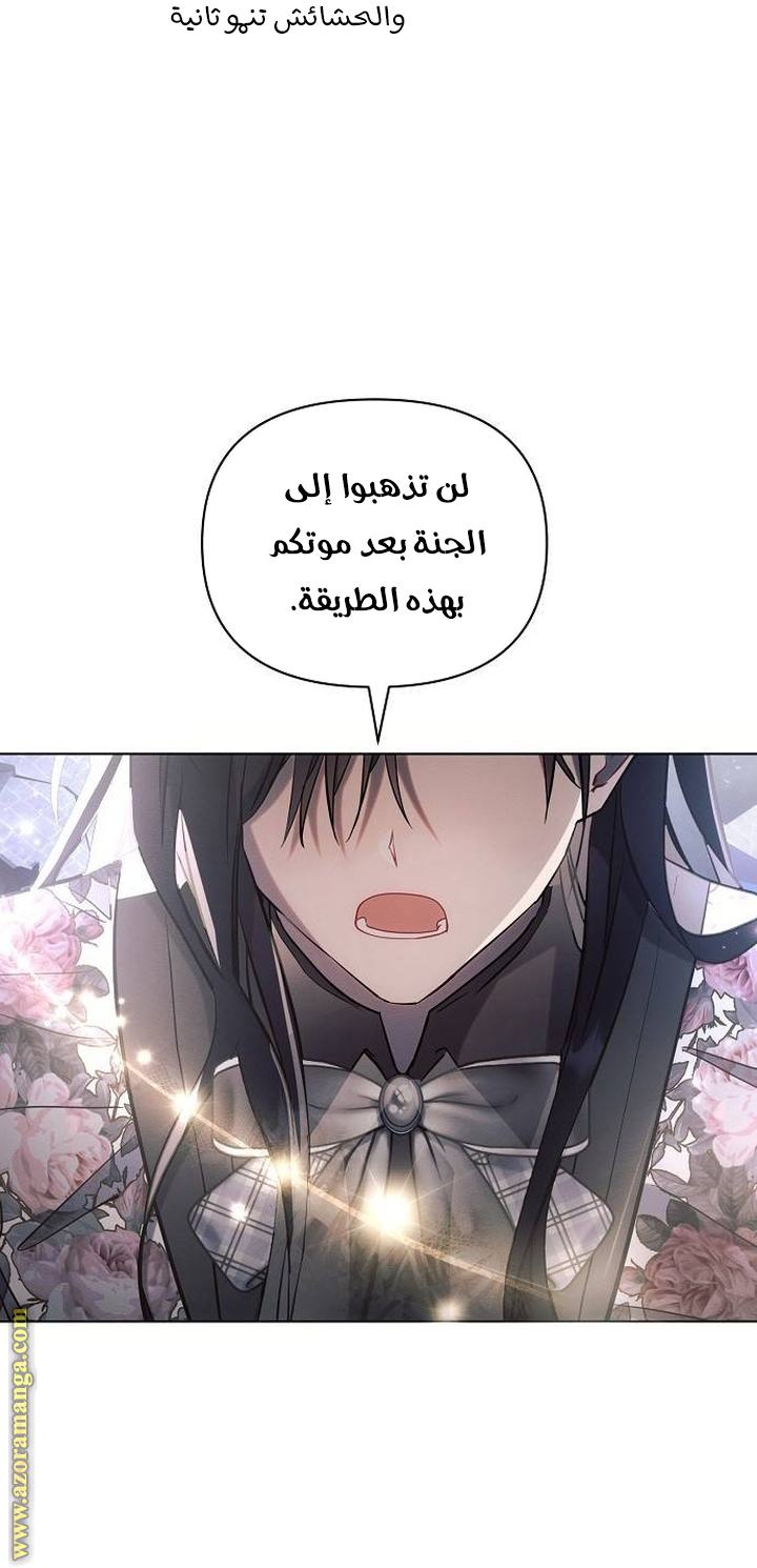 Read Ashtarte AR Manga Online