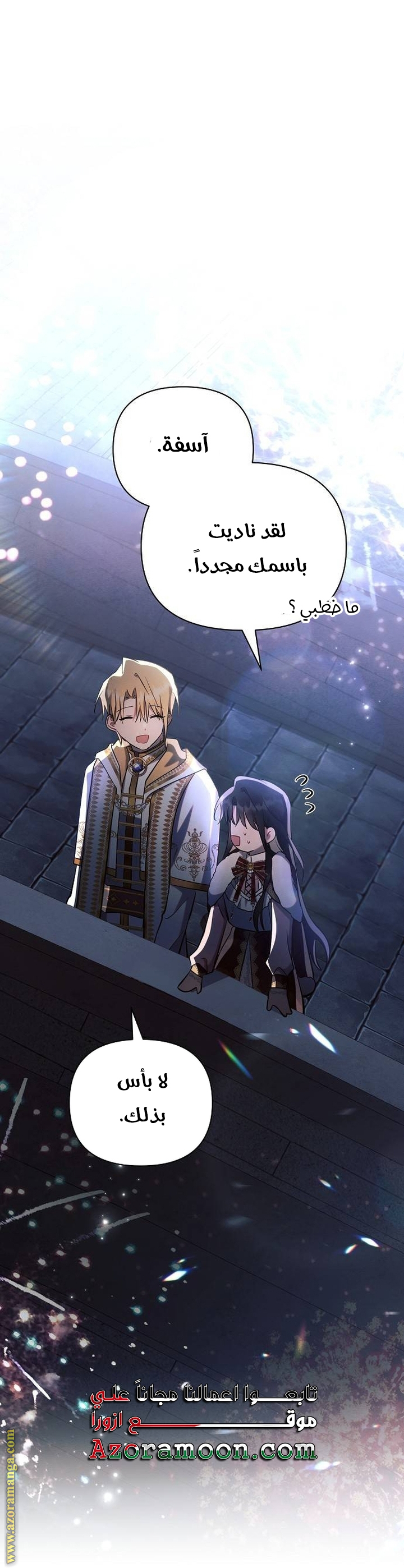 Read Ashtarte AR Manga Online