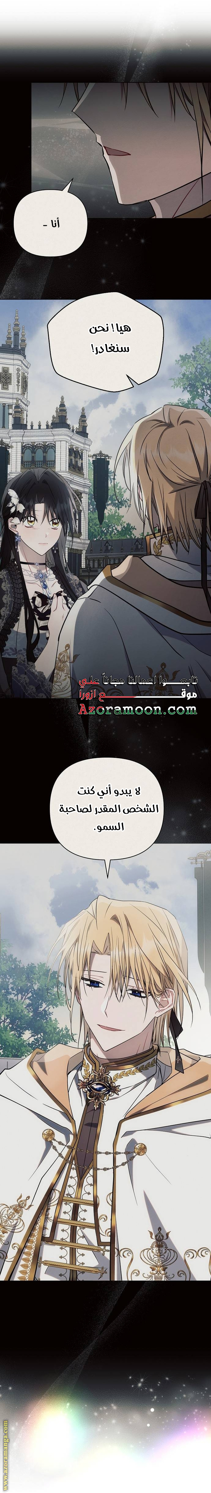 Read Ashtarte AR Manga Online
