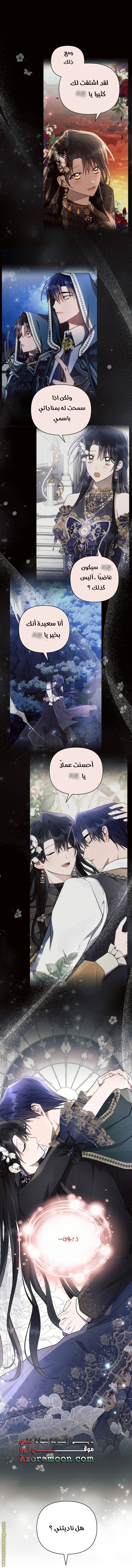 Read Ashtarte AR Manga Online