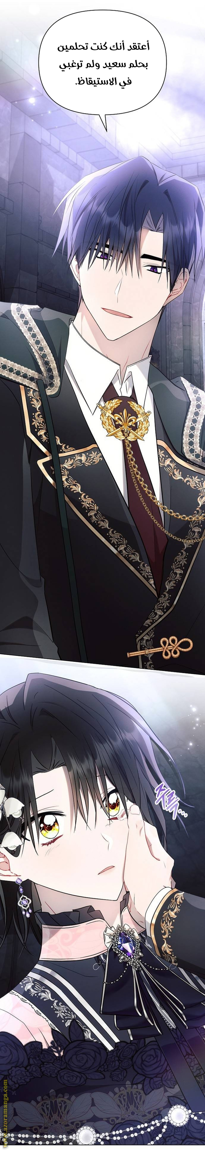 Read Ashtarte AR Manga Online