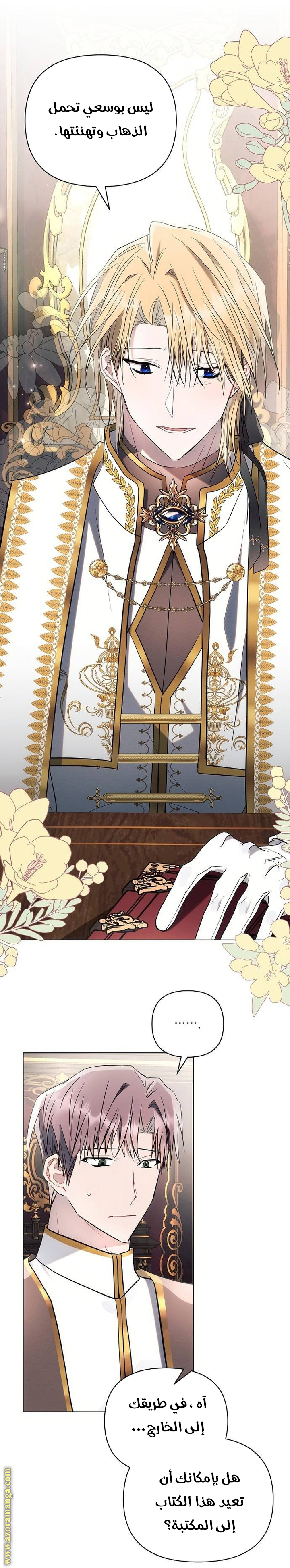 Read Ashtarte AR Manga Online