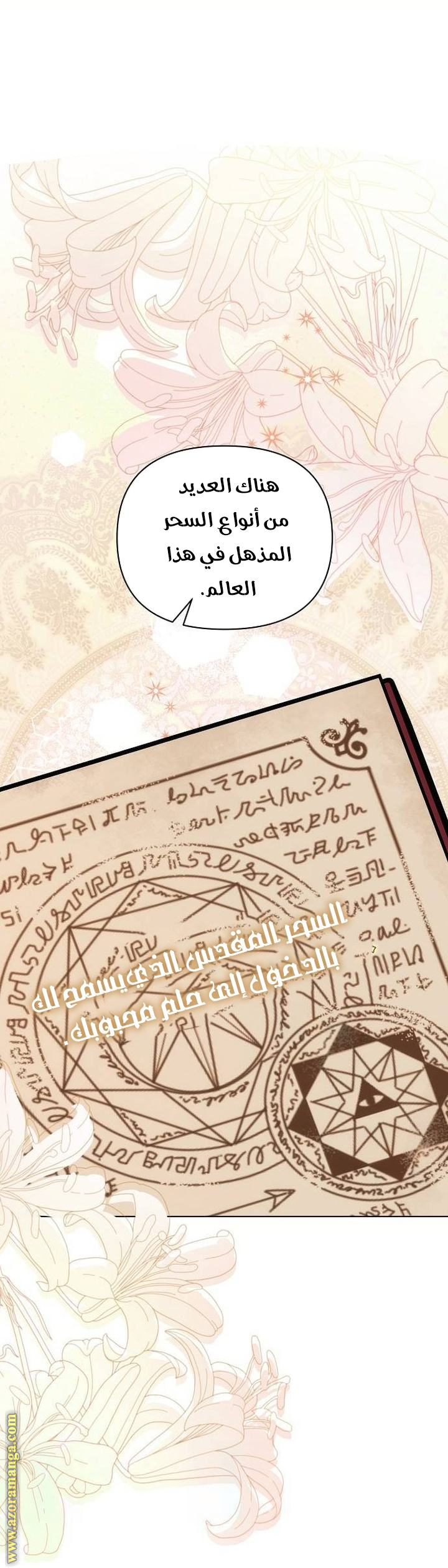 Read Ashtarte AR Manga Online