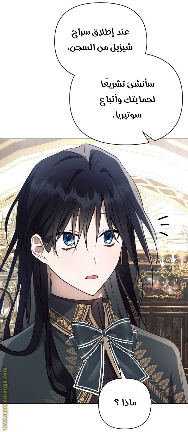 Read Ashtarte AR Manga Online