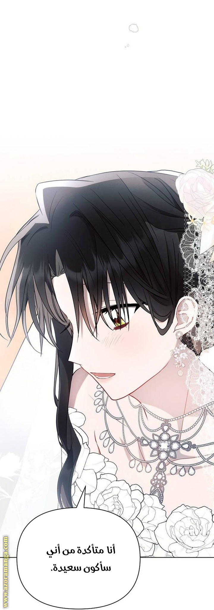 Read Ashtarte AR Manga Online