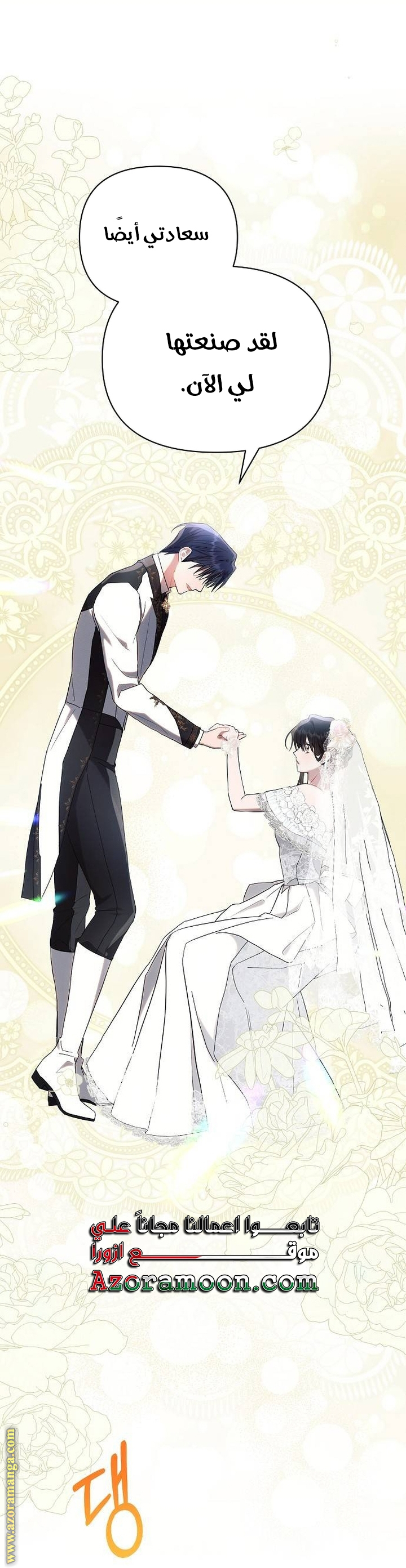 Read Ashtarte AR Manga Online