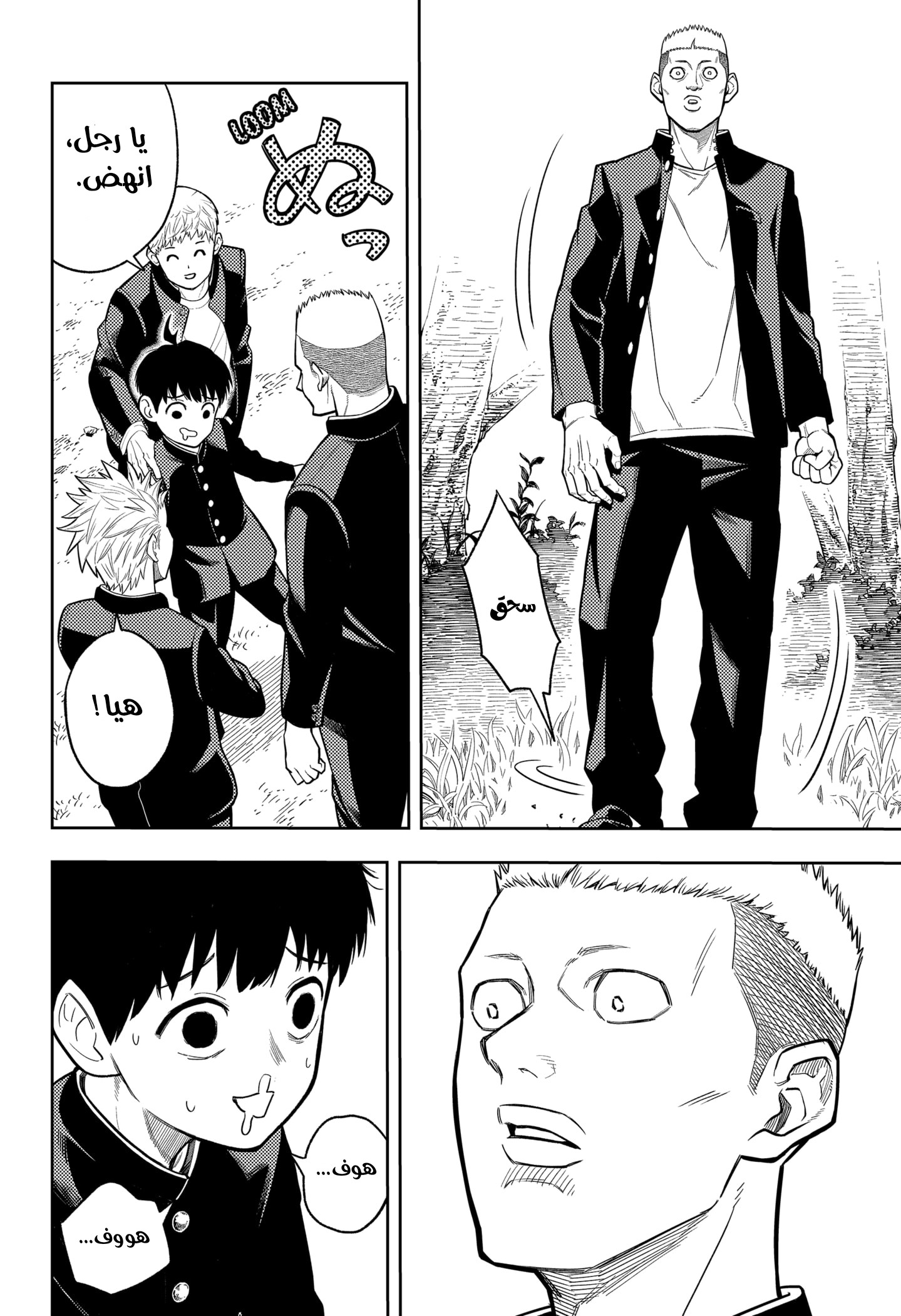 Read Asura Verdict AR Manga Online