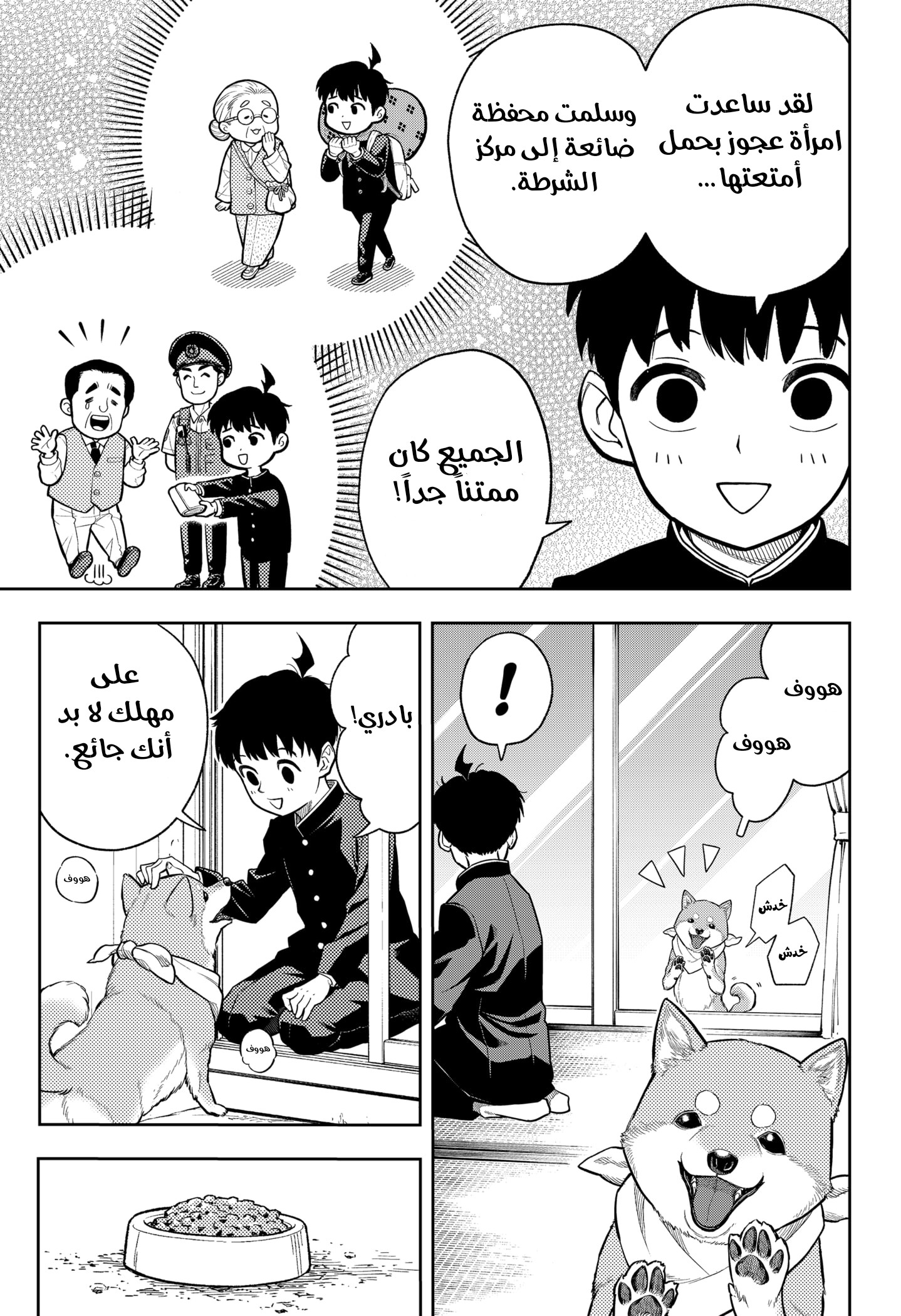 Read Asura Verdict AR Manga Online