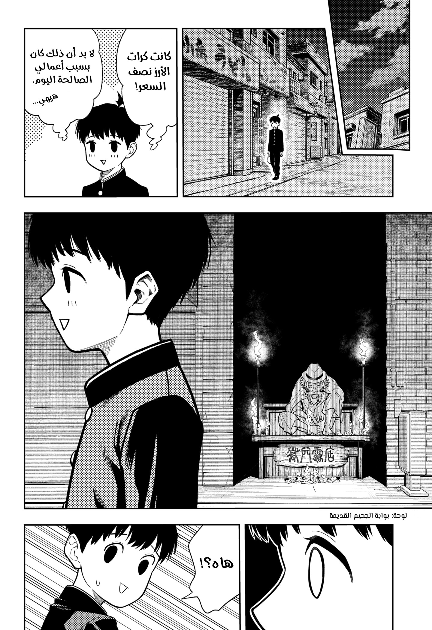 Read Asura Verdict AR Manga Online