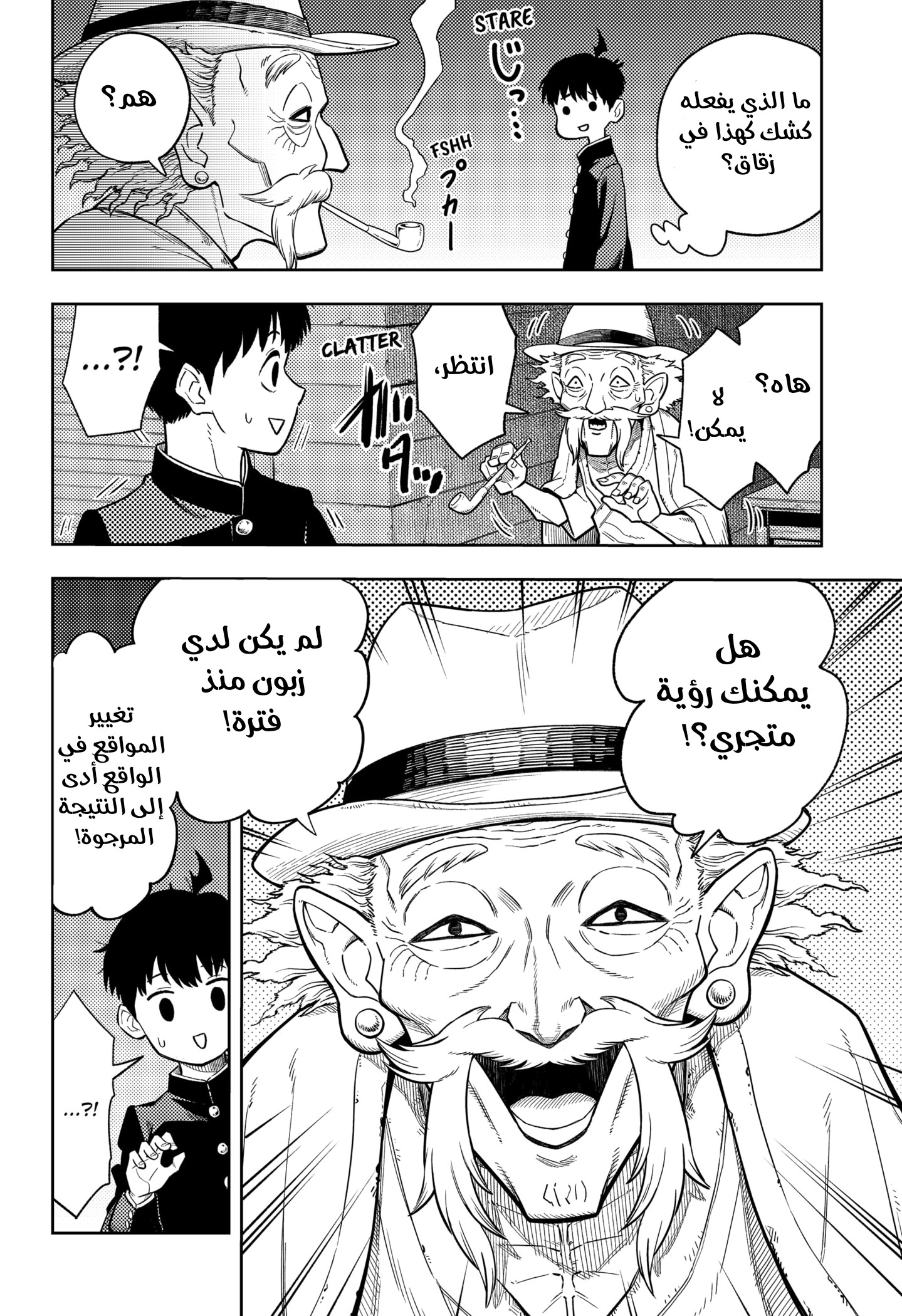 Read Asura Verdict AR Manga Online