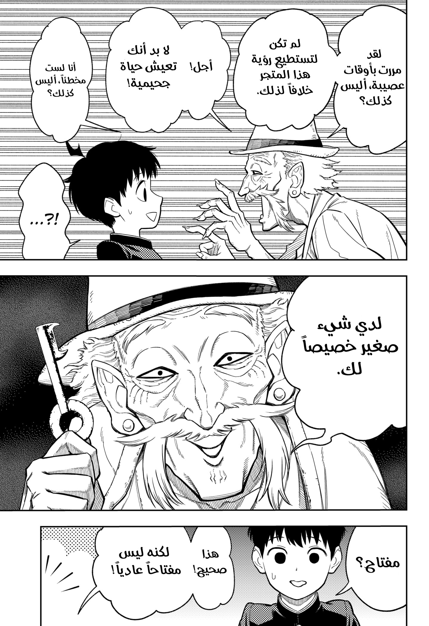 Read Asura Verdict AR Manga Online