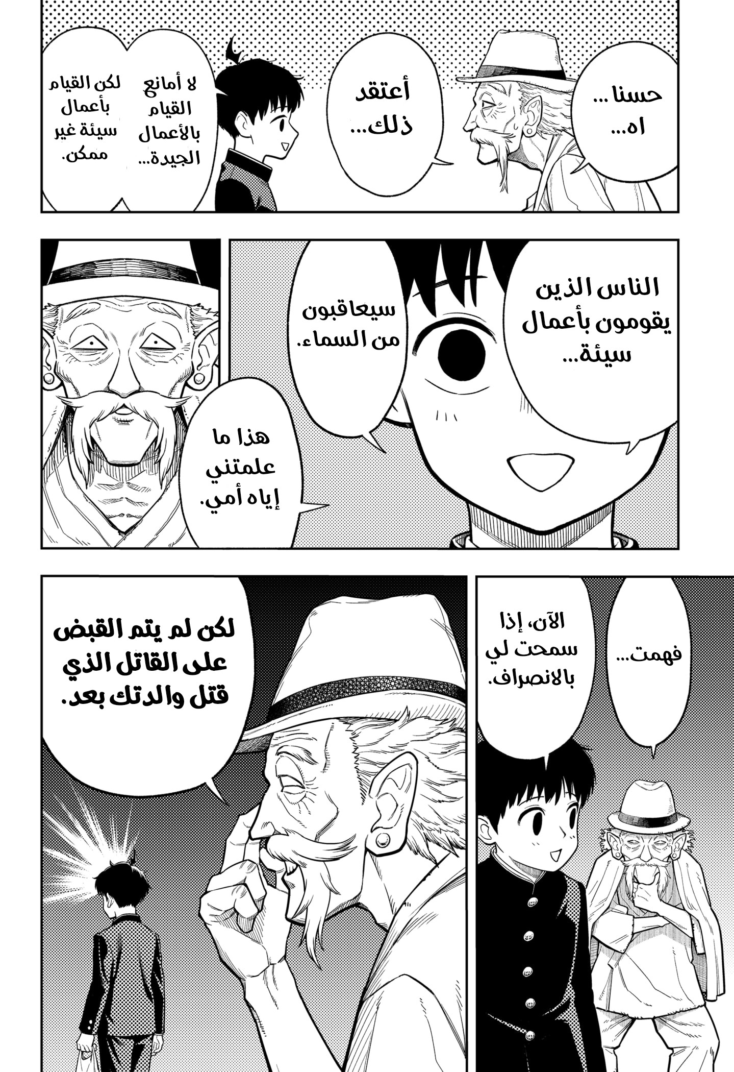 Read Asura Verdict AR Manga Online