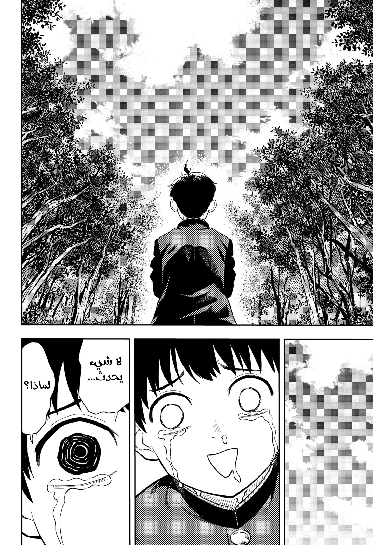 Read Asura Verdict AR Manga Online