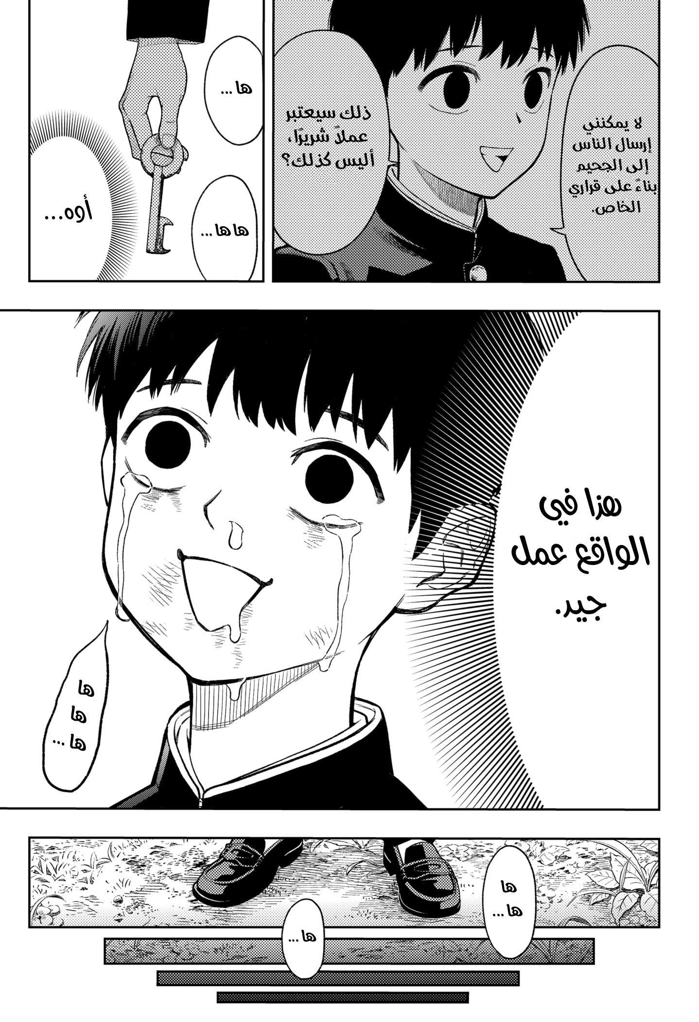 Read Asura Verdict AR Manga Online