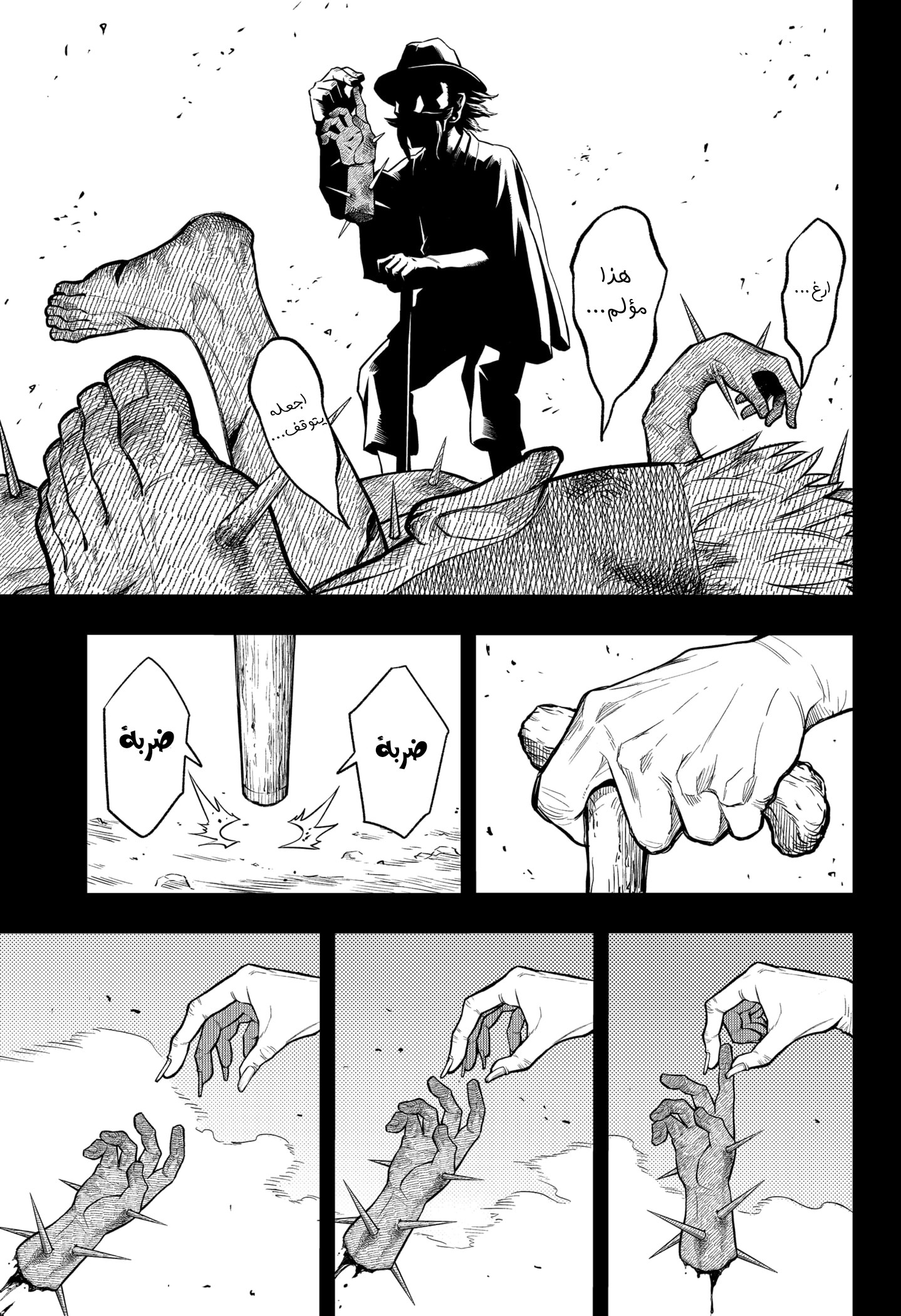 Read Asura Verdict AR Manga Online