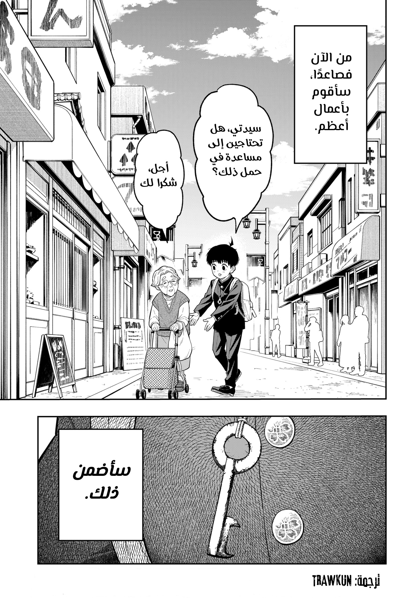 Read Asura Verdict AR Manga Online