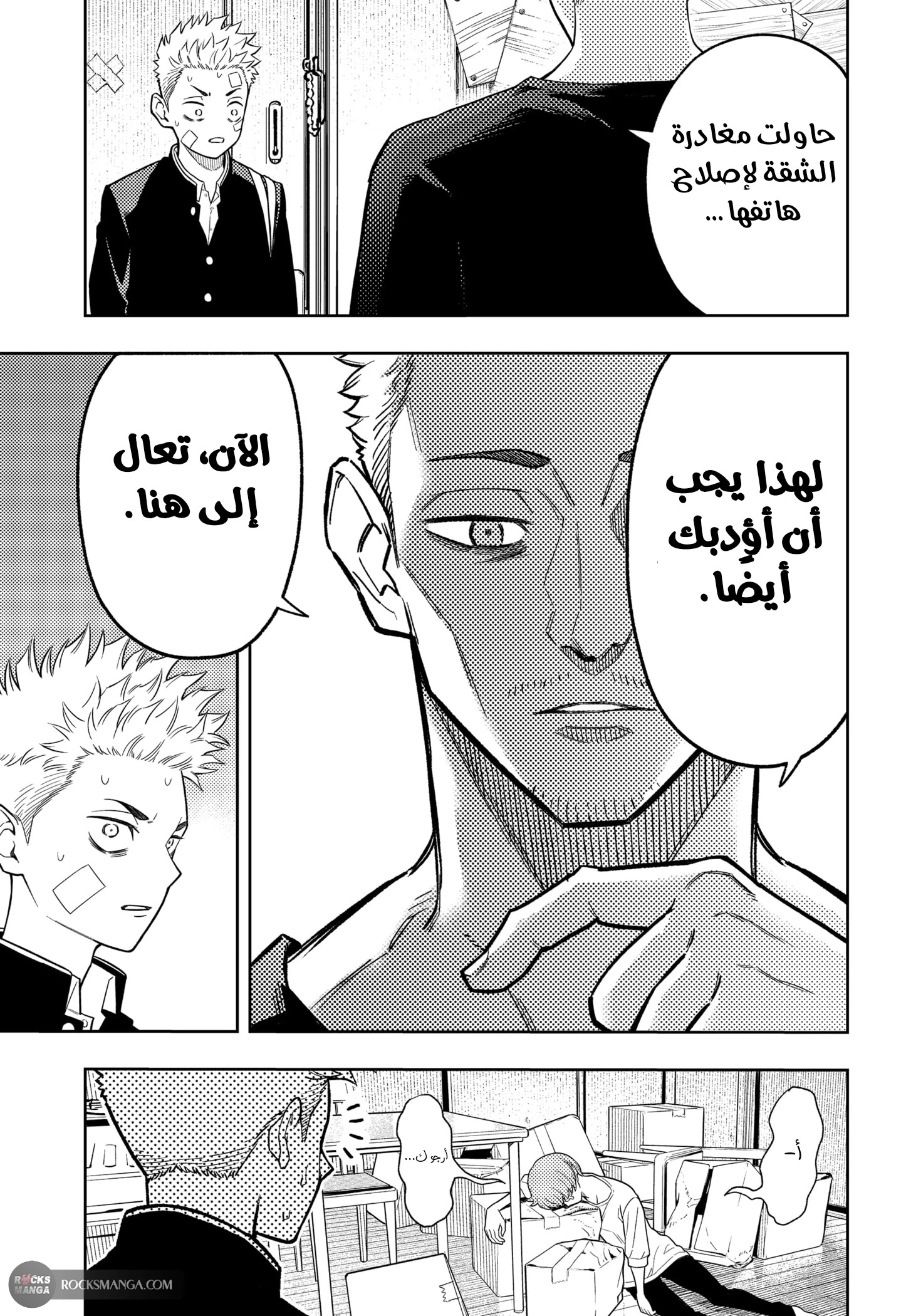 Read Asura Verdict AR Manga Online