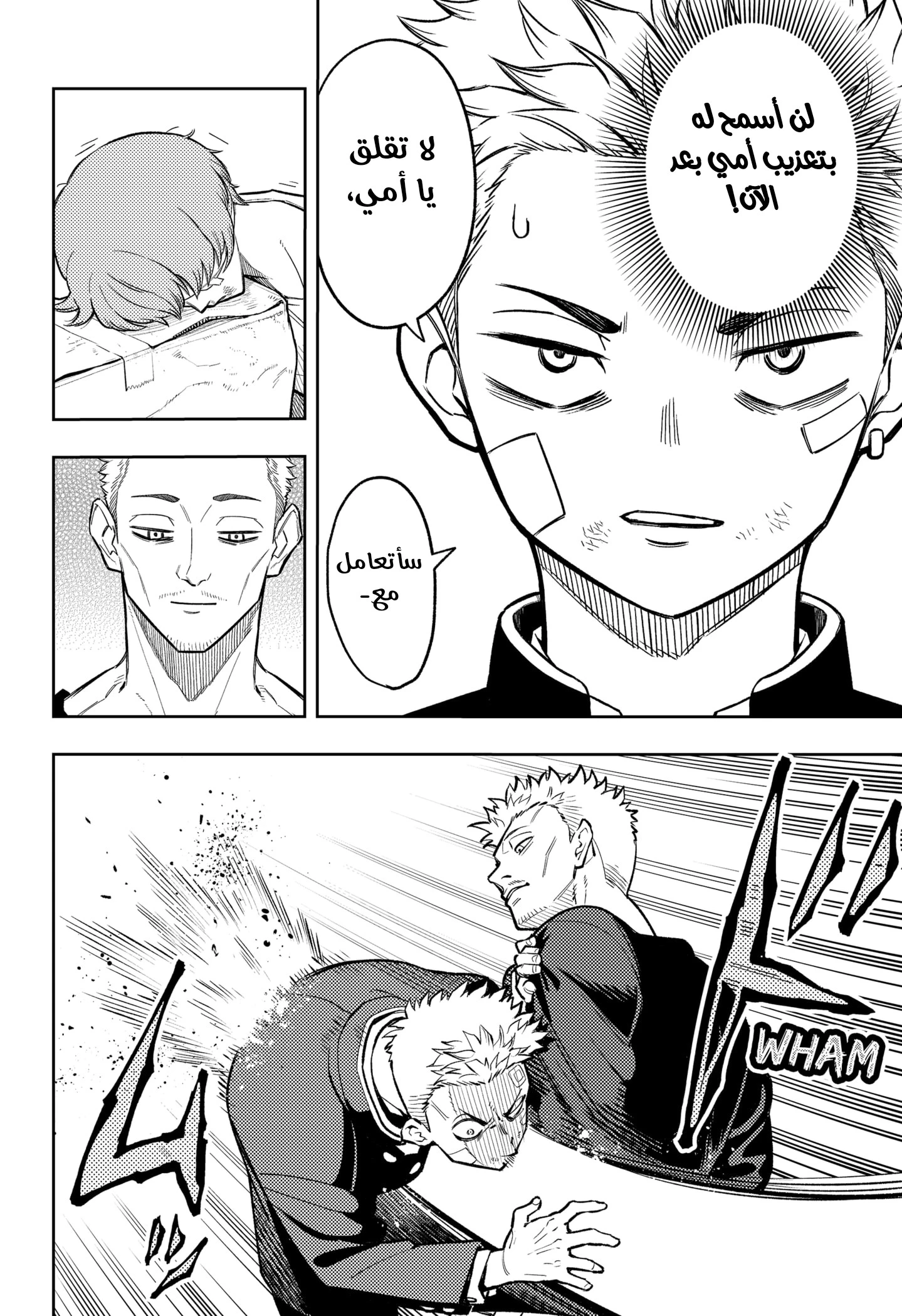 Read Asura Verdict AR Manga Online