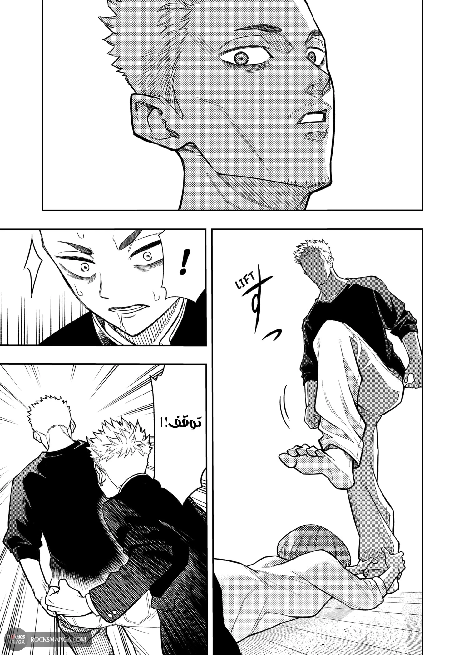 Read Asura Verdict AR Manga Online