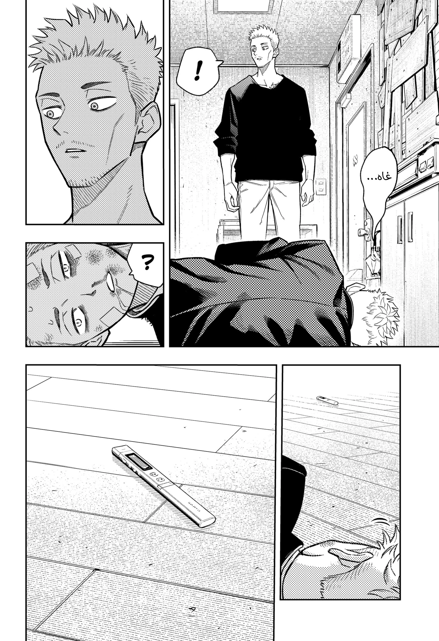 Read Asura Verdict AR Manga Online