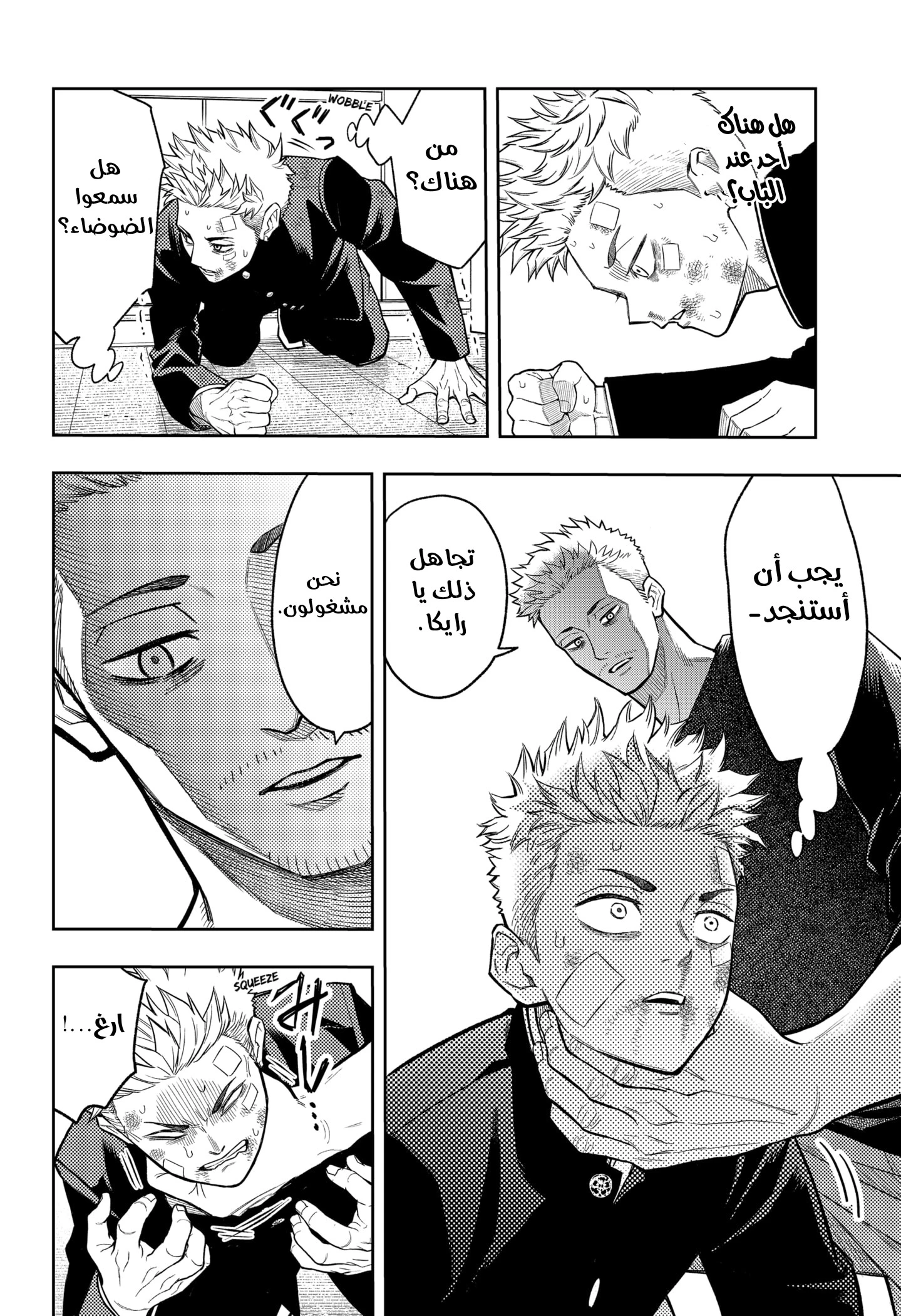 Read Asura Verdict AR Manga Online