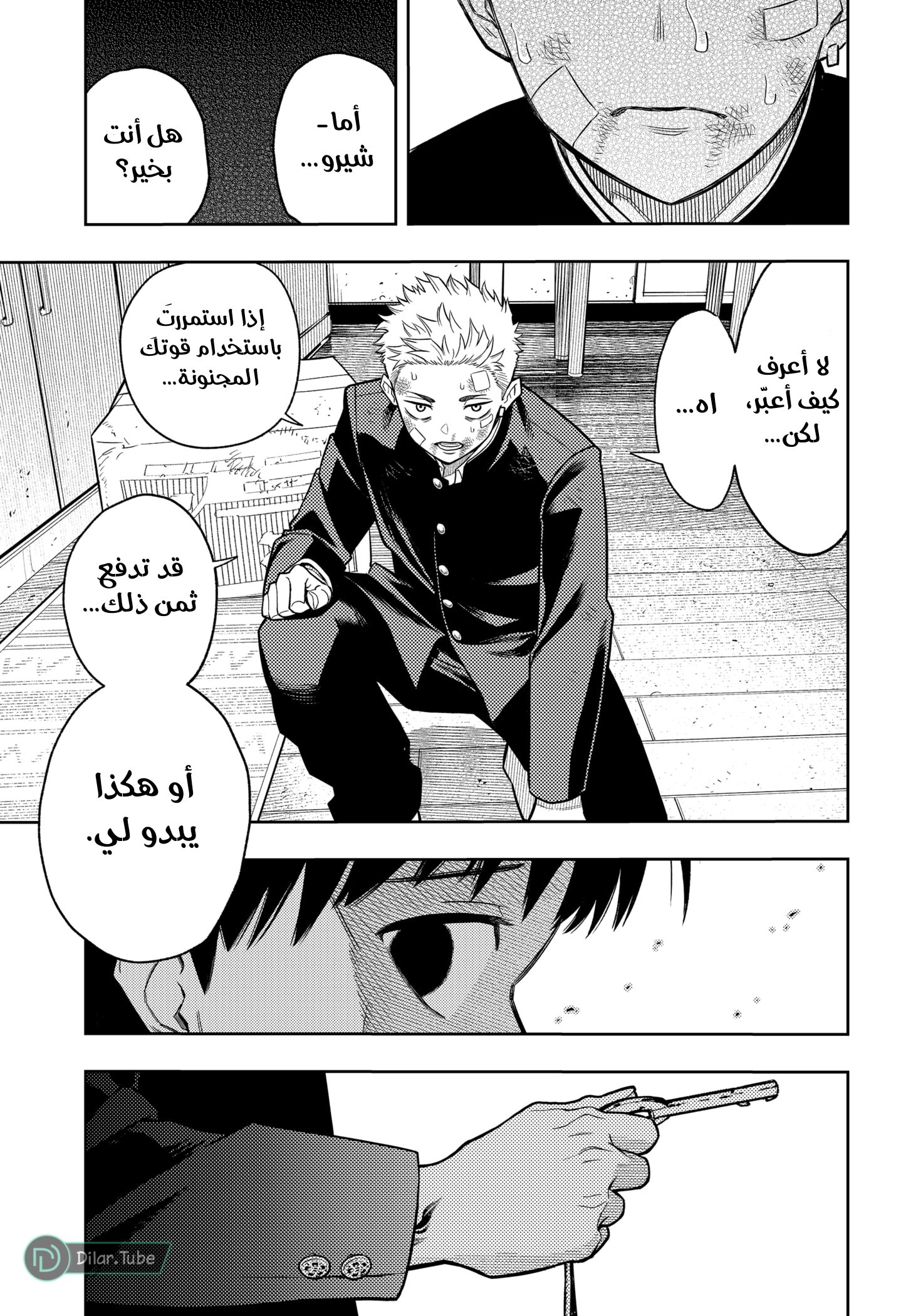 Read Asura Verdict AR Manga Online