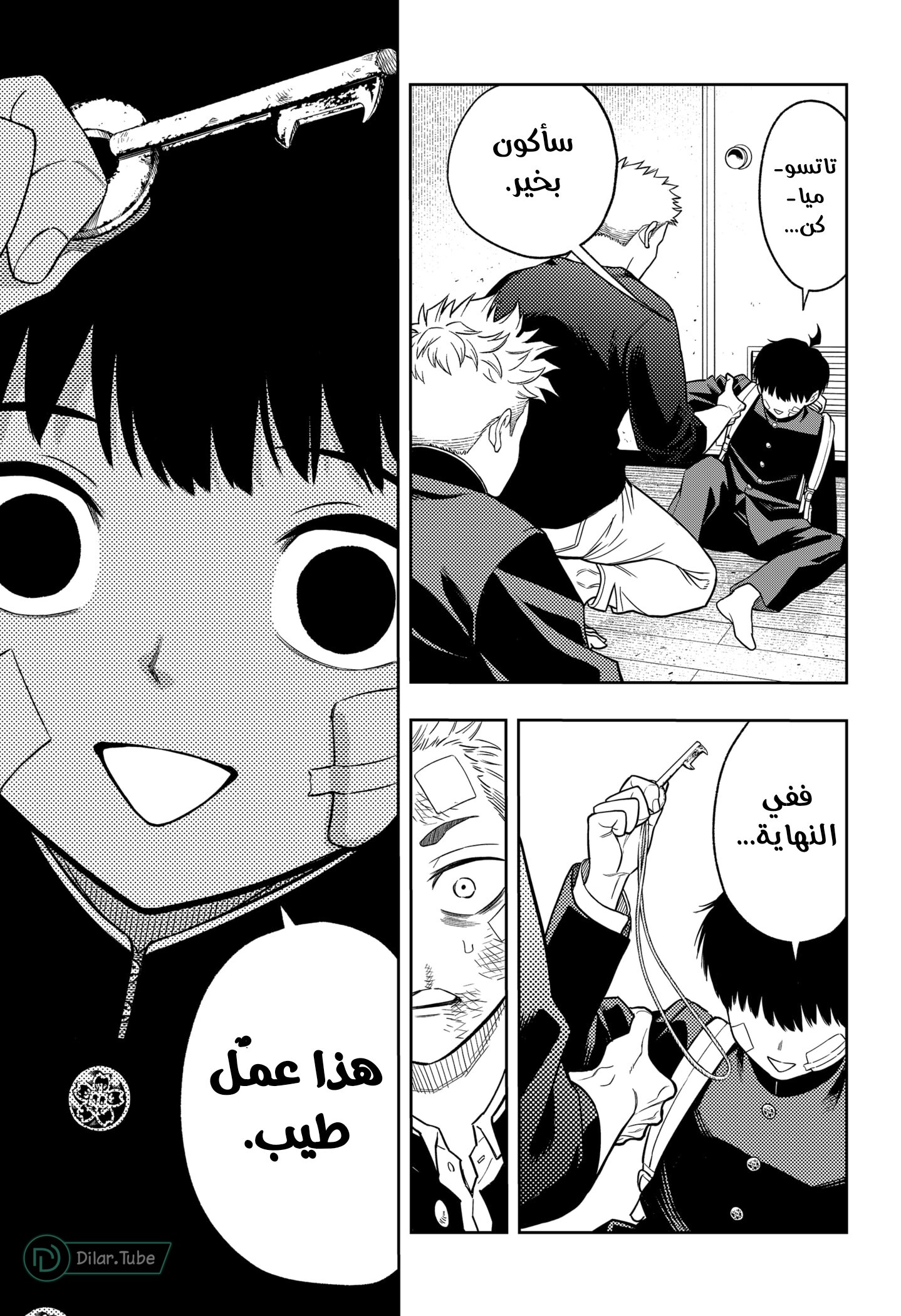 Read Asura Verdict AR Manga Online