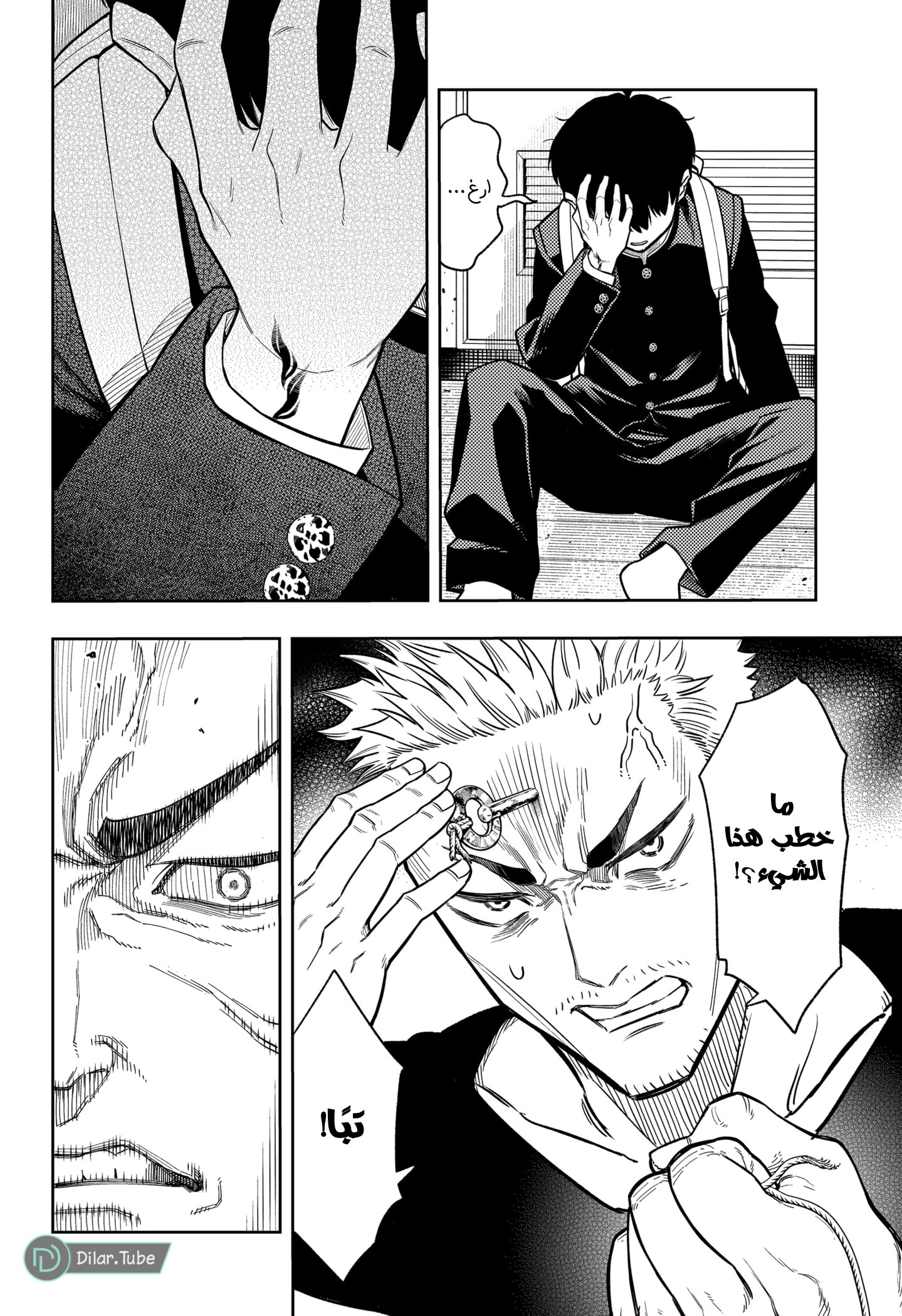 Read Asura Verdict AR Manga Online