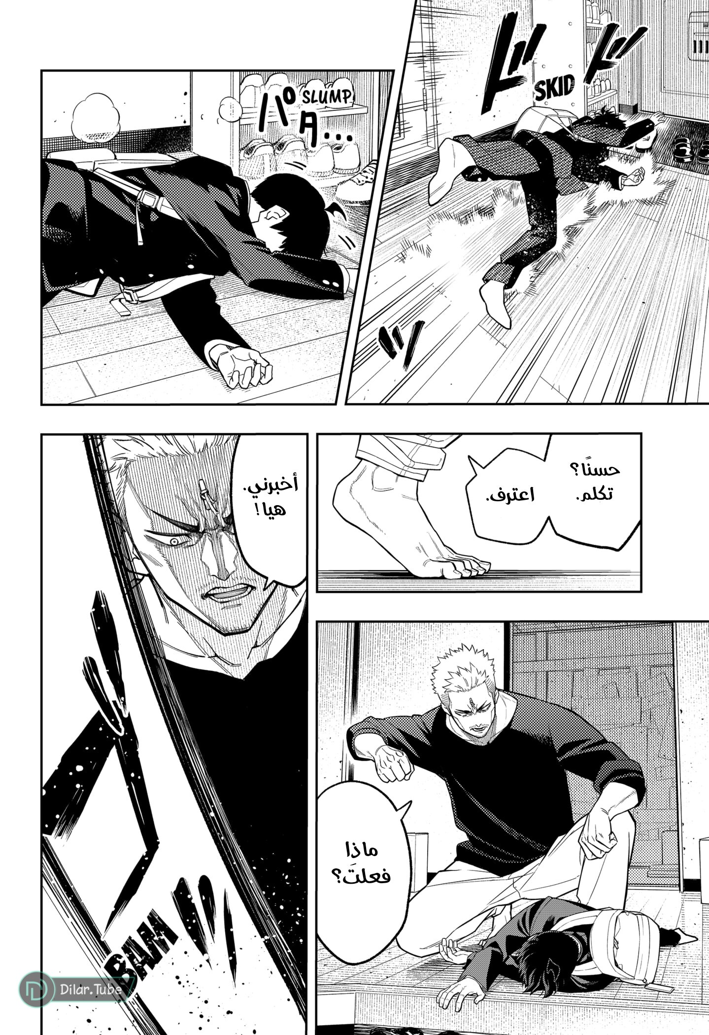 Read Asura Verdict AR Manga Online