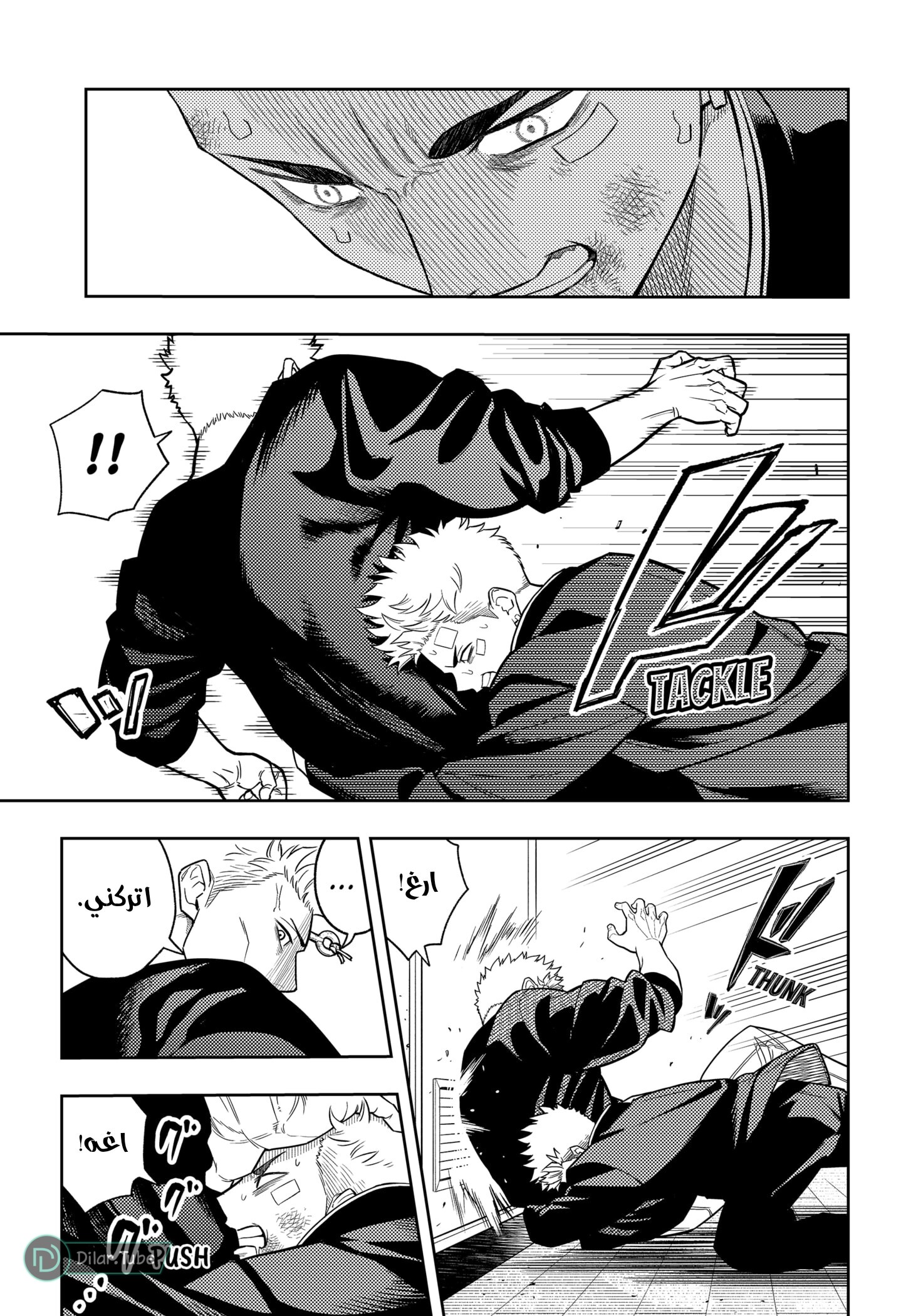 Read Asura Verdict AR Manga Online