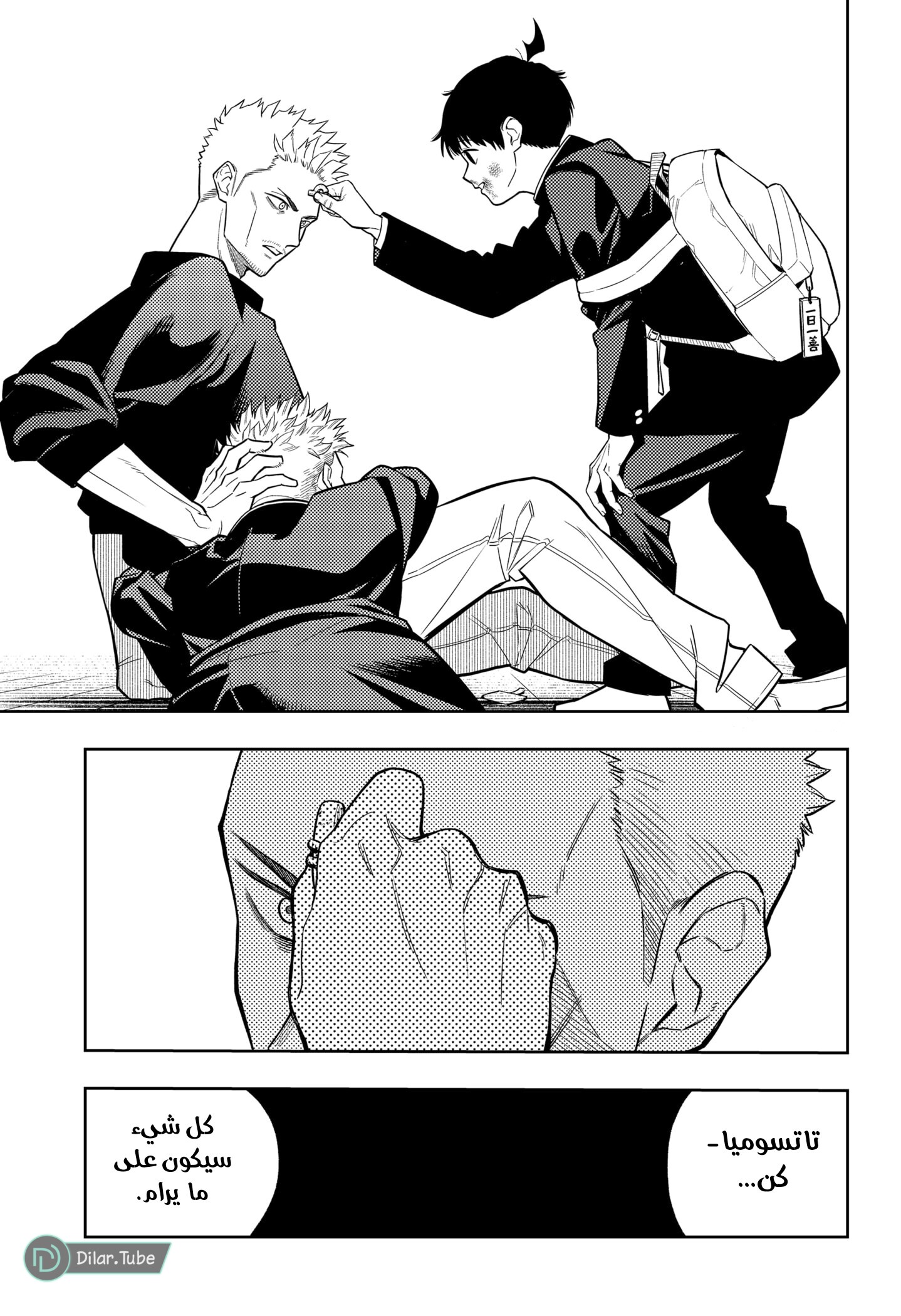 Read Asura Verdict AR Manga Online