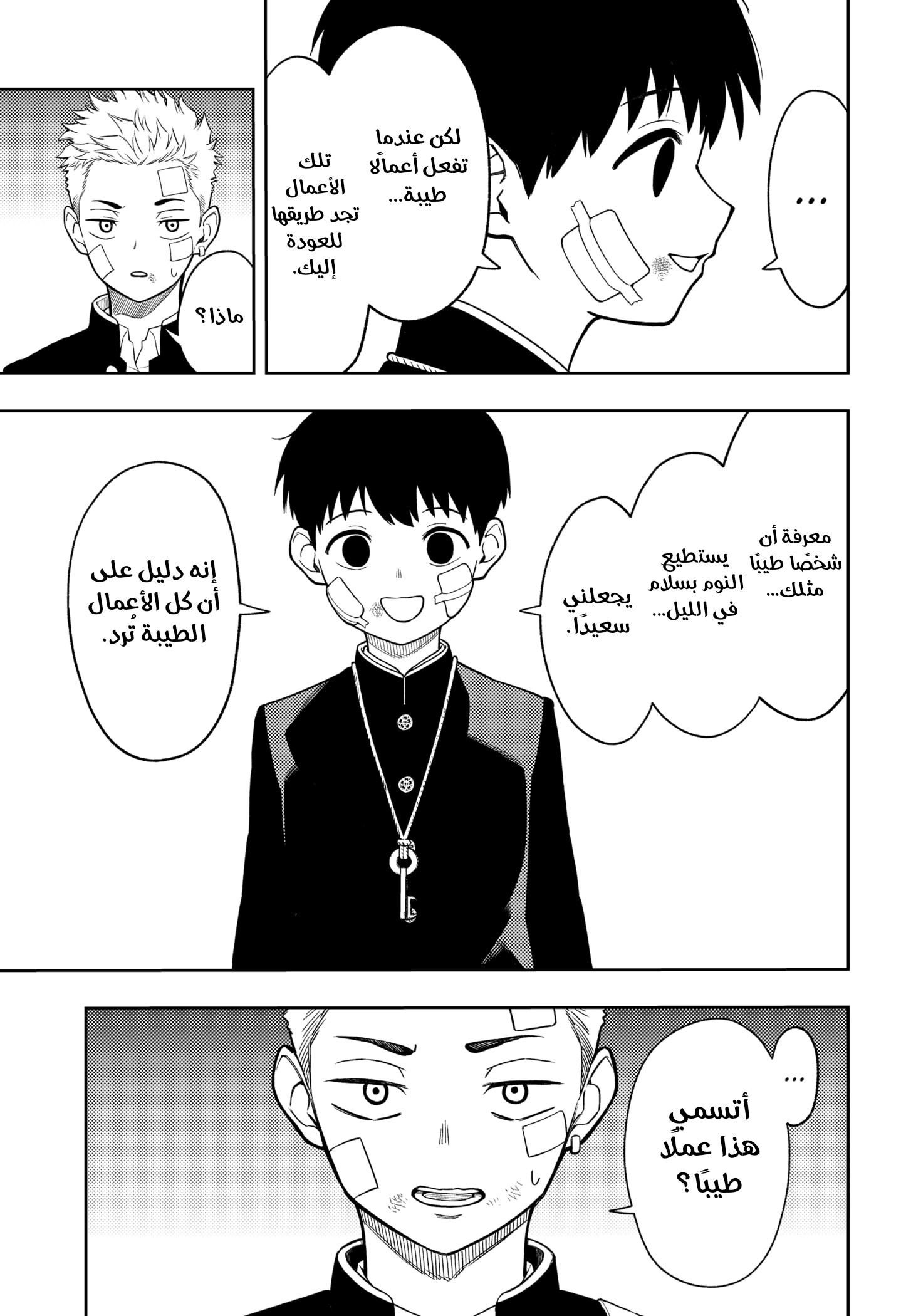 Read Asura Verdict AR Manga Online