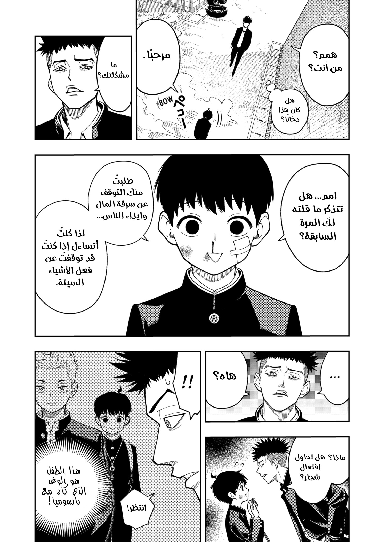 Read Asura Verdict AR Manga Online