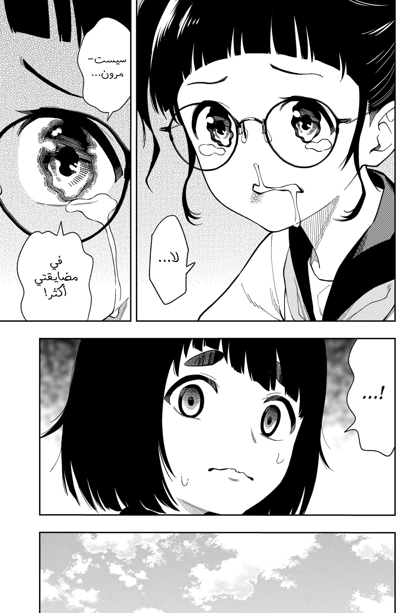 Read Asura Verdict AR Manga Online