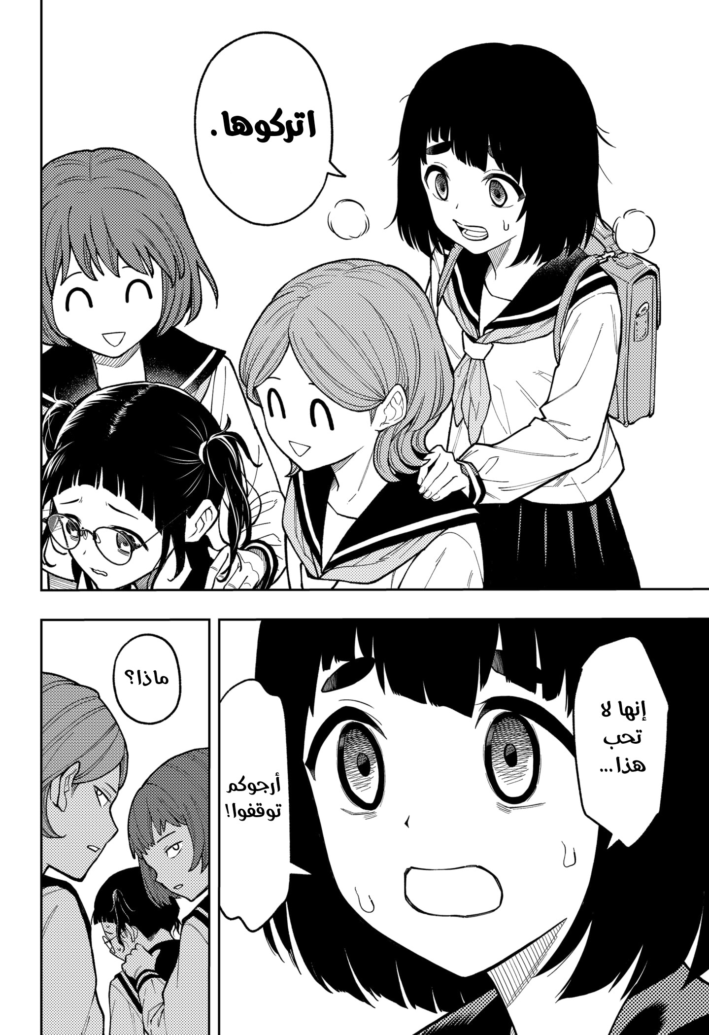 Read Asura Verdict AR Manga Online