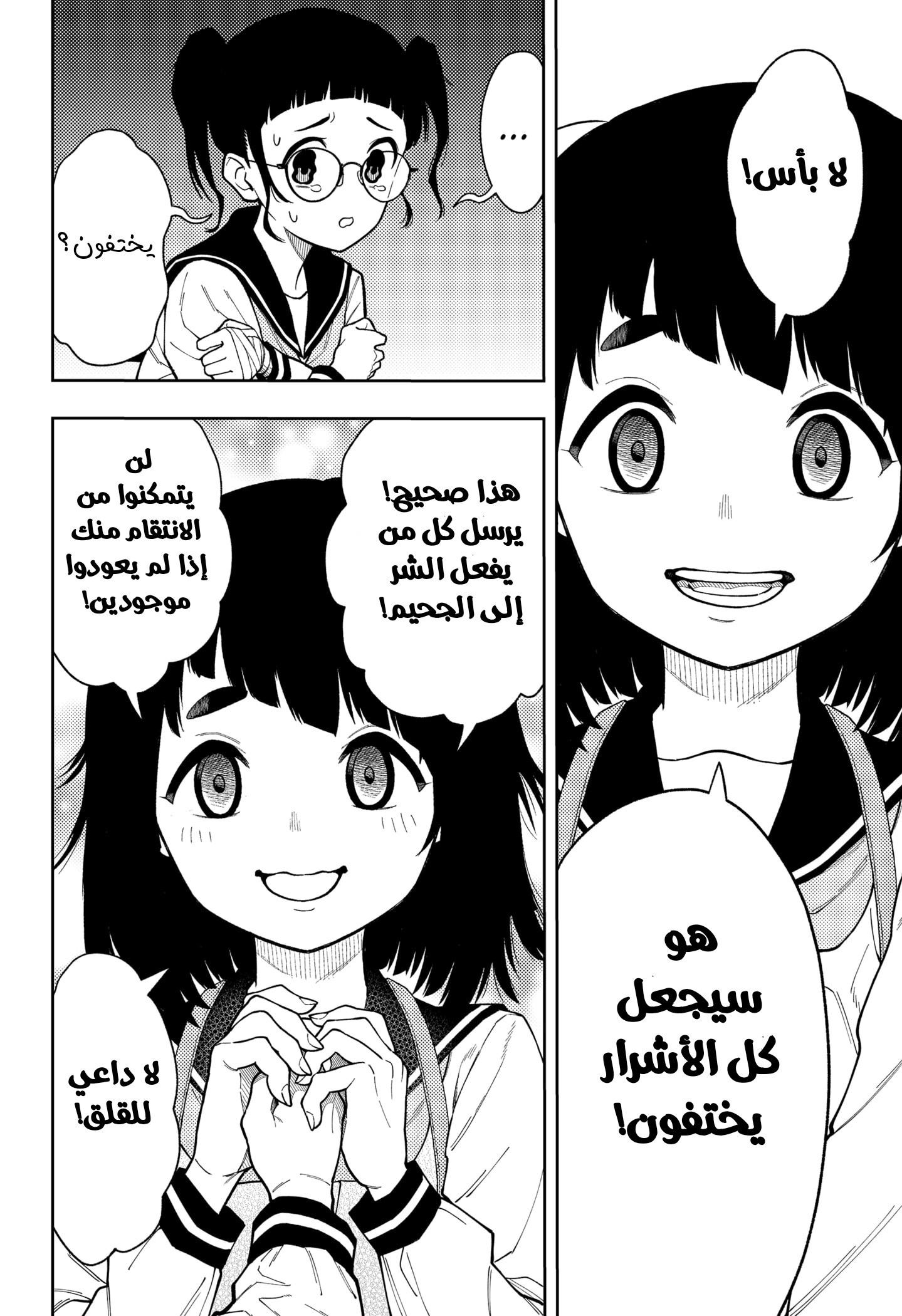 Read Asura Verdict AR Manga Online