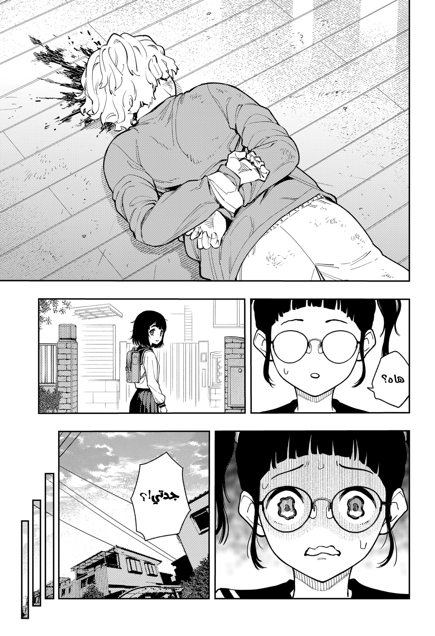 Read Asura Verdict AR Manga Online