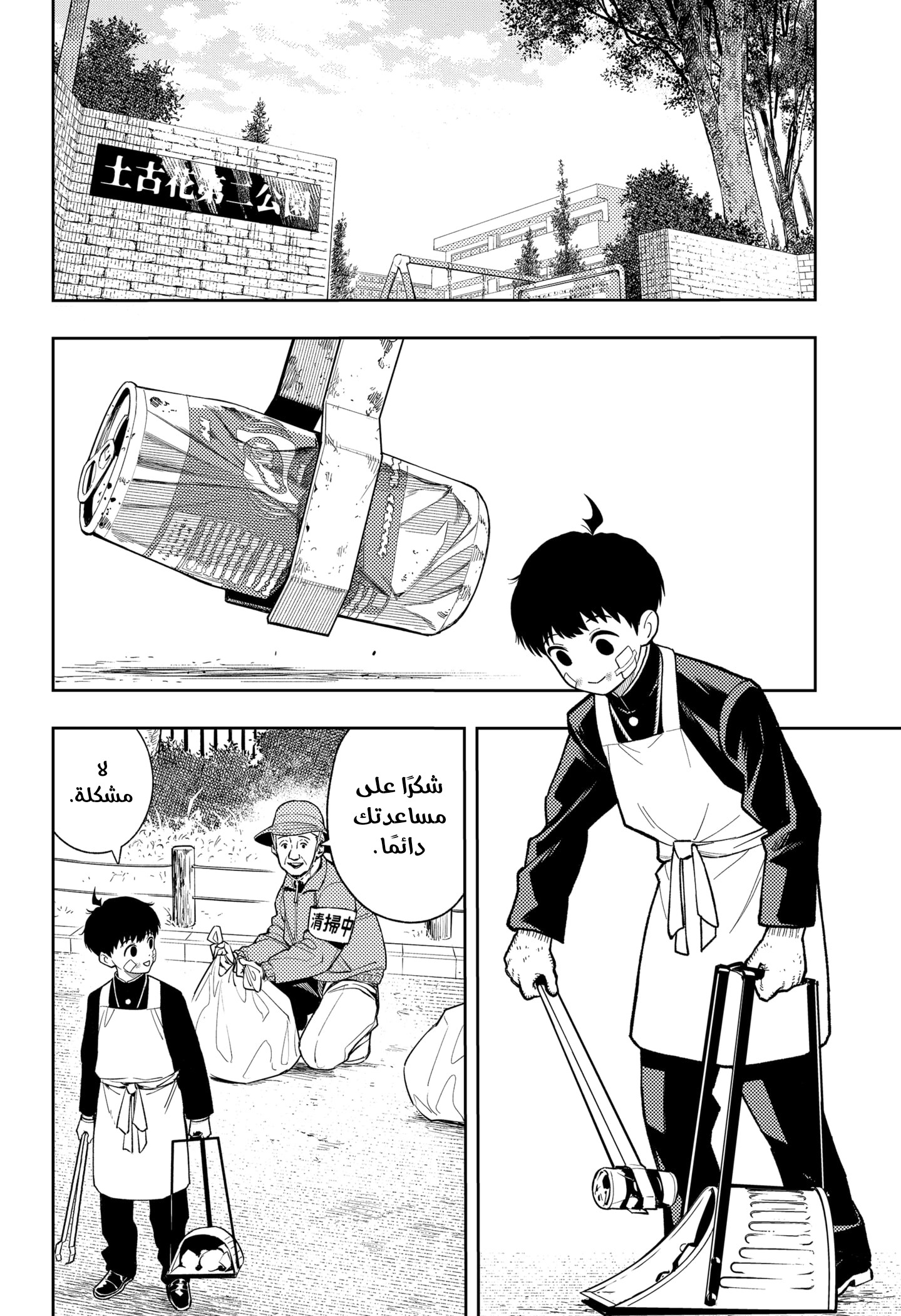 Read Asura Verdict AR Manga Online