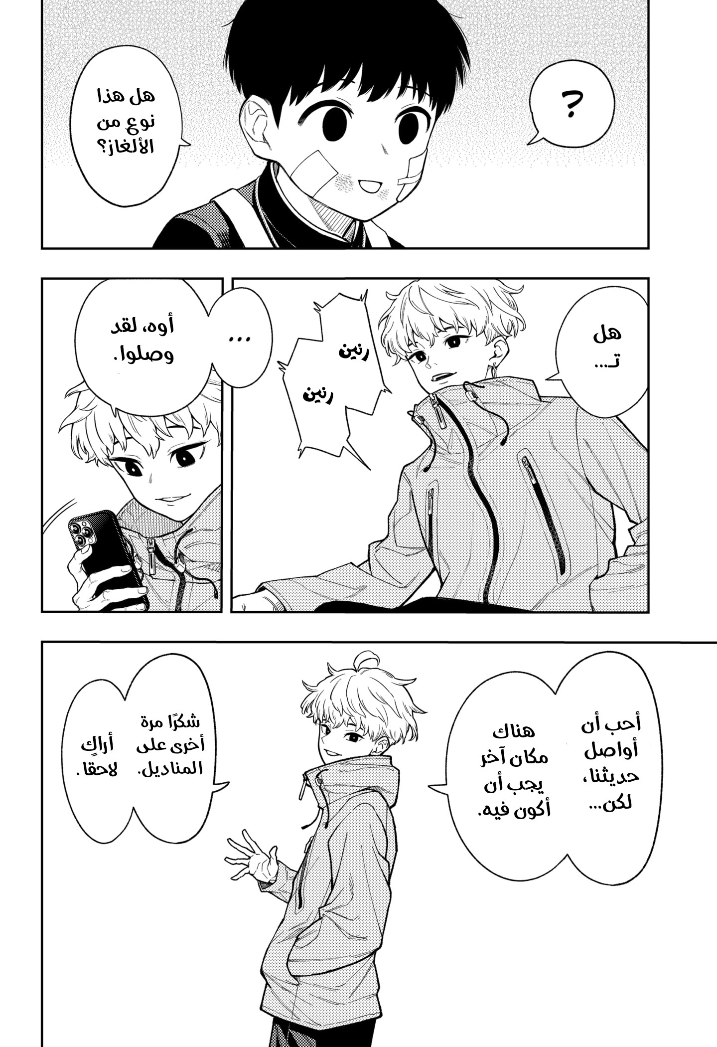 Read Asura Verdict AR Manga Online