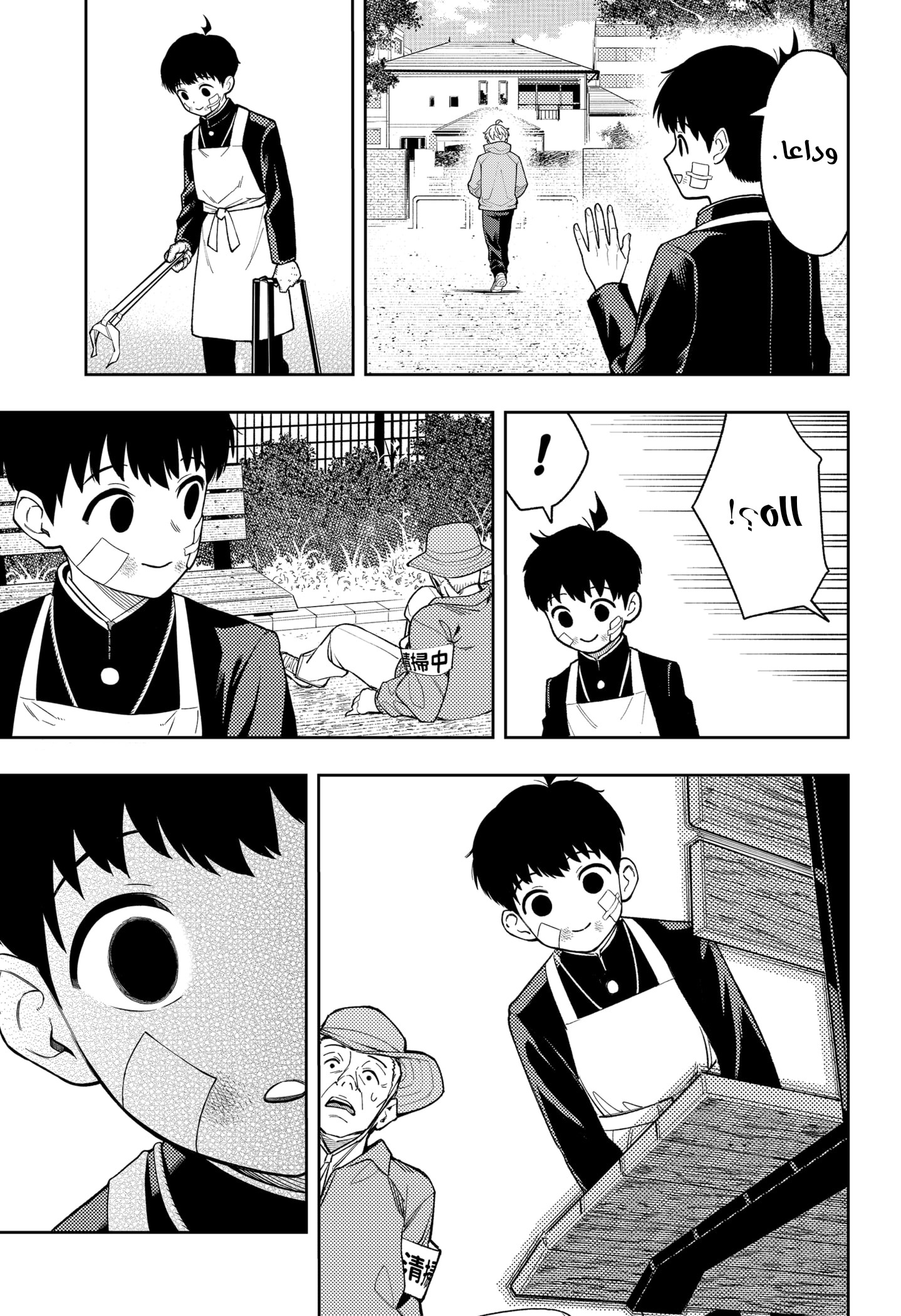 Read Asura Verdict AR Manga Online