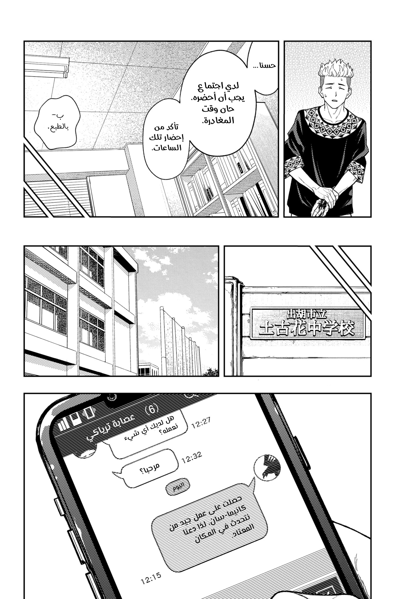 Read Asura Verdict AR Manga Online