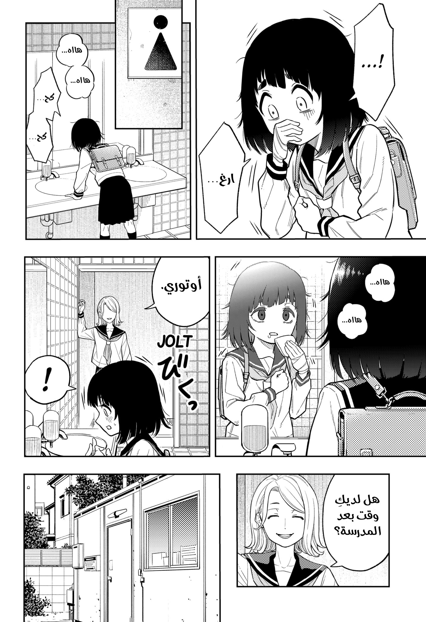 Read Asura Verdict AR Manga Online