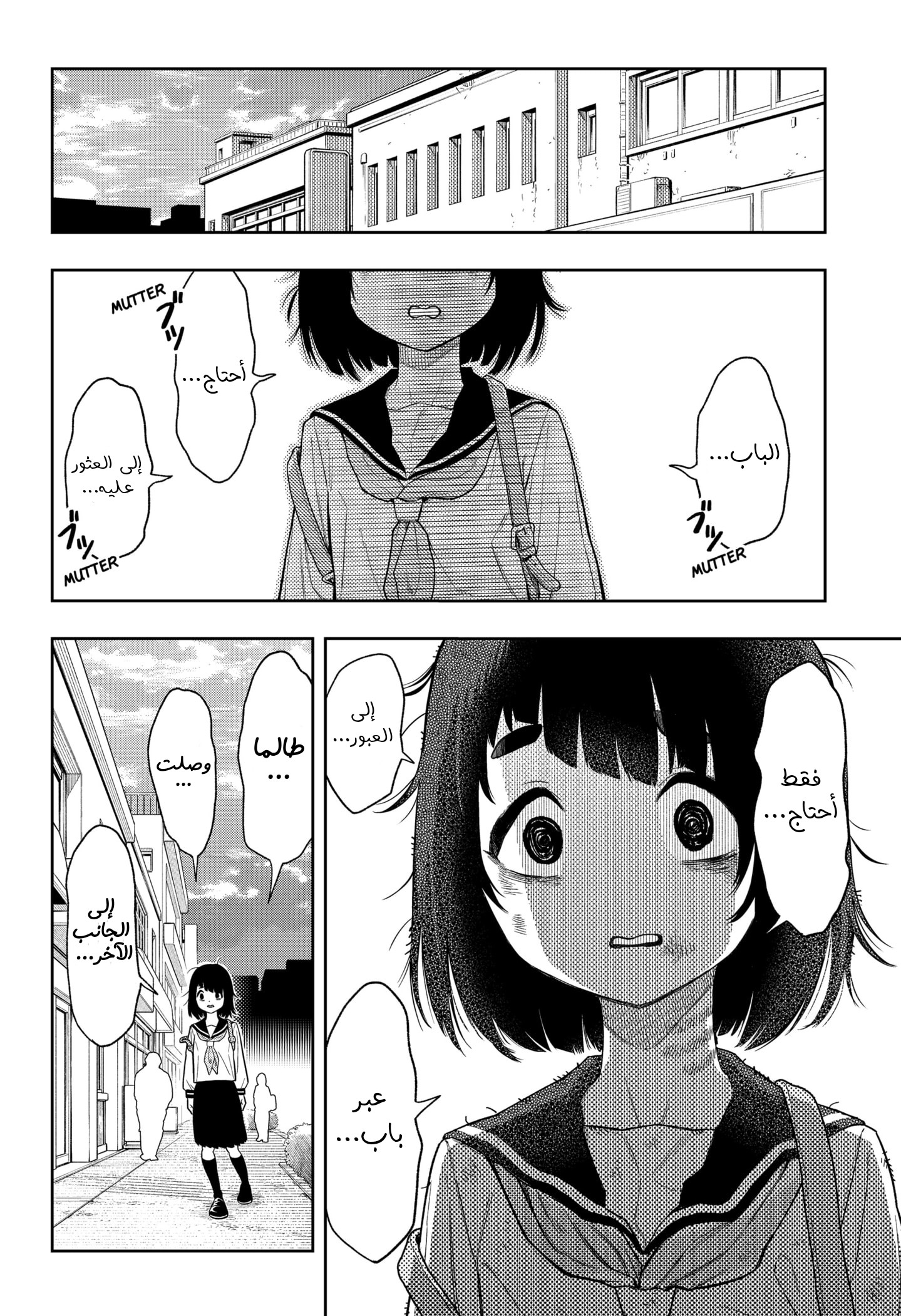 Read Asura Verdict AR Manga Online